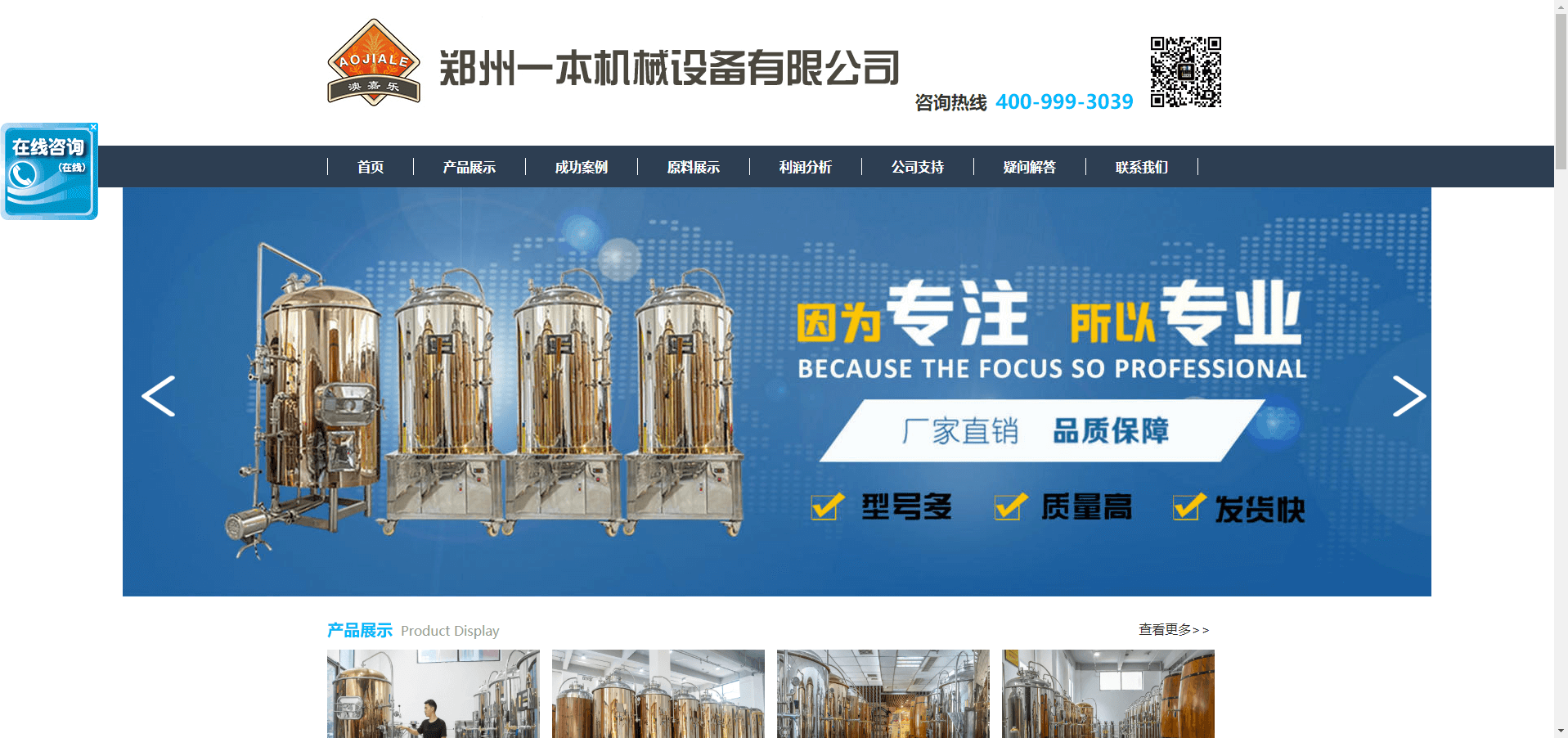 郑州一本机械设备有限公司